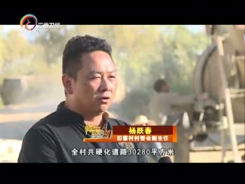 情暖人间 《情暖人间》 20160125 逐梦云南影像志 旧寨新貌
