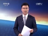 东方时空 《东方时空》 20170815