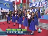 天津新闻 《天津新闻》 20170814