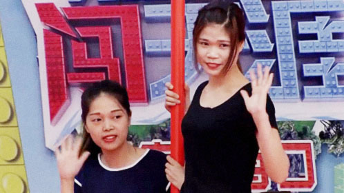 男生女生向前冲 第九季 就差一步！被水冲走！
