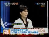 海峡两岸 海峡两岸 2010年 第95期