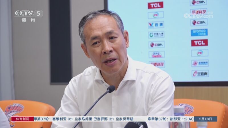 [体育新闻]完整版 20260518