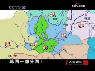 百家讲坛 长平之战