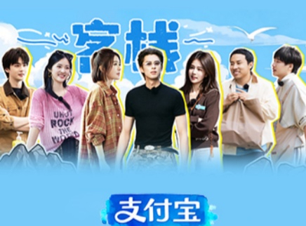 第3期：秦岚白鹿泪洒客栈