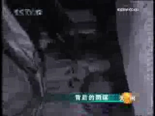 天网 背后的阴谋