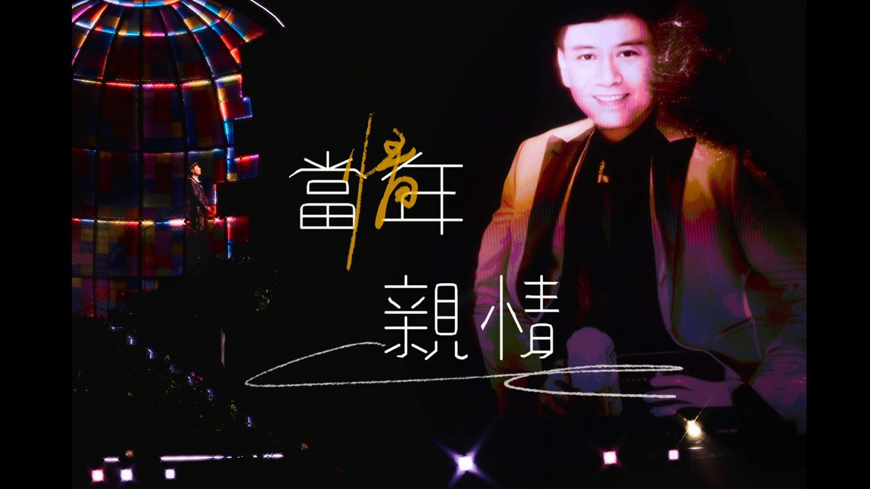 想念你们，感谢你们