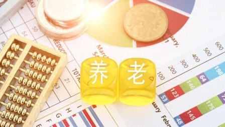 民生要点精选 24年养老金调整已经结束，算算你能够涨多少钱的养老金？