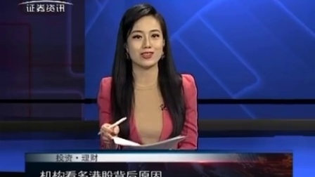 投资理财 2017 孙庭阳基金观察:浅谈沪港深基金 170921
