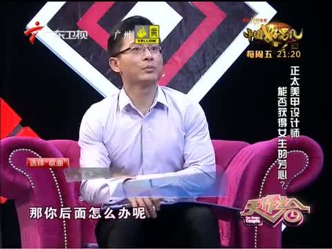 天作之合 《天作之合》 20141126