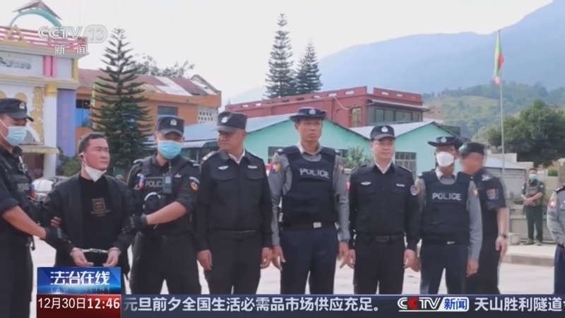 法治在线 《法治在线》 20241230