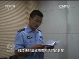 焦点访谈 《焦点访谈》 20160913 乡土中国农村系列调查：依法保护绿水青山