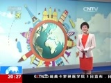 东方时空 《东方时空》 20161003