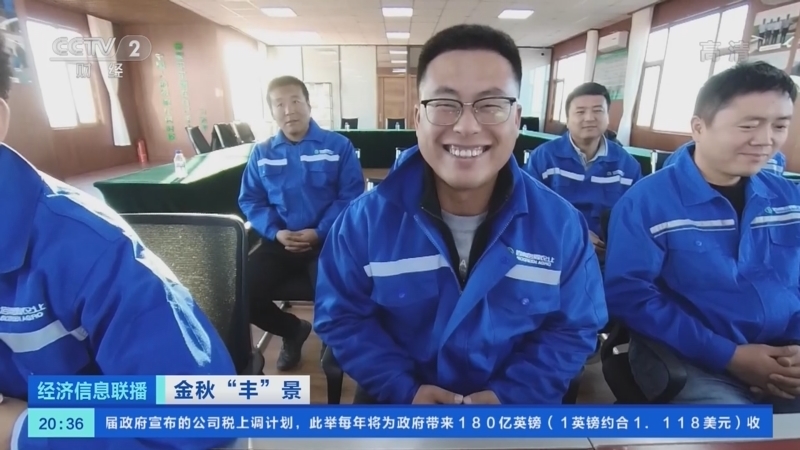 经济信息联播 《经济信息联播》 20221015