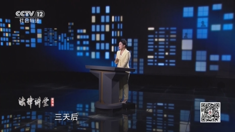 法律讲堂（生活版） 《法律讲堂(生活版)》 20260116 消失的丈夫