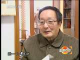 道德观察 道德观察（日播版） 2010年 第182期 一张纸献爱心