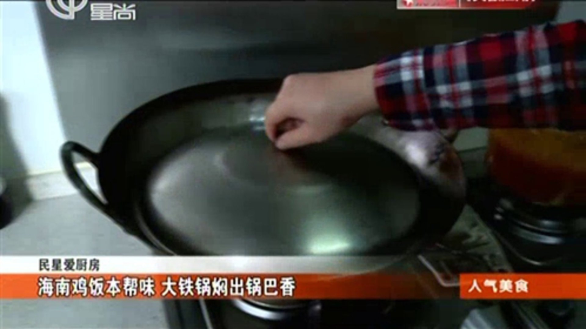 人气美食 秋日夜宵好去处 烤鱼海鲜一锅鲜！