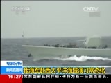 新闻直播间 《新闻直播间》 20141206 16:00