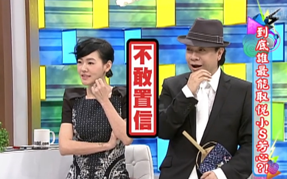 康熙来了 2013 为讨小S欢心，众星纷纷“出糗”