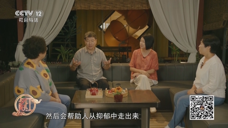 夕阳红 《夕阳红》 20250716 “坏情绪”怎么办——中老年之困