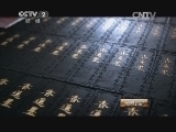 消费主张 《消费主张》 20141210 薪火相传 砚墨如许
