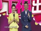 向幸福出发 《向幸福出发》 20160503