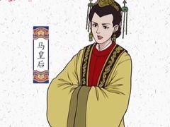 揭秘历史，解密历史上真实的马皇后