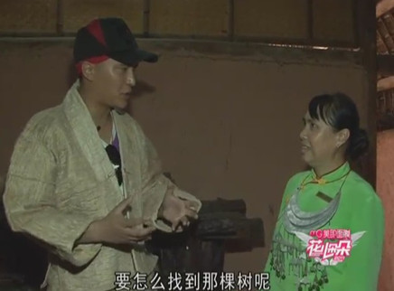 我是冒险王 刘晟豪探寻传说中“毒王”