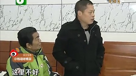 钱塘老娘舅 温柔背后的疑似陷阱 一场老伴刮起的