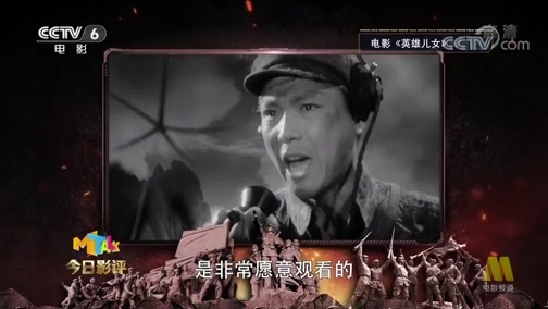 今日影评 《今日影评》 20190405