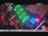 民歌&middot;中国 《民歌中国》 20140914