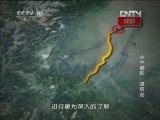 地理中国 《地理中国》 20130202 水中谜影·猎塔湖