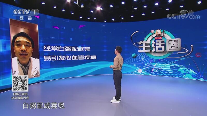 生活圈 《生活圈》 20201029