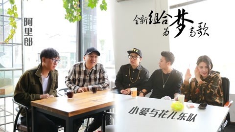 旭约 阿里郎携《隔壁泰山》首度亮相