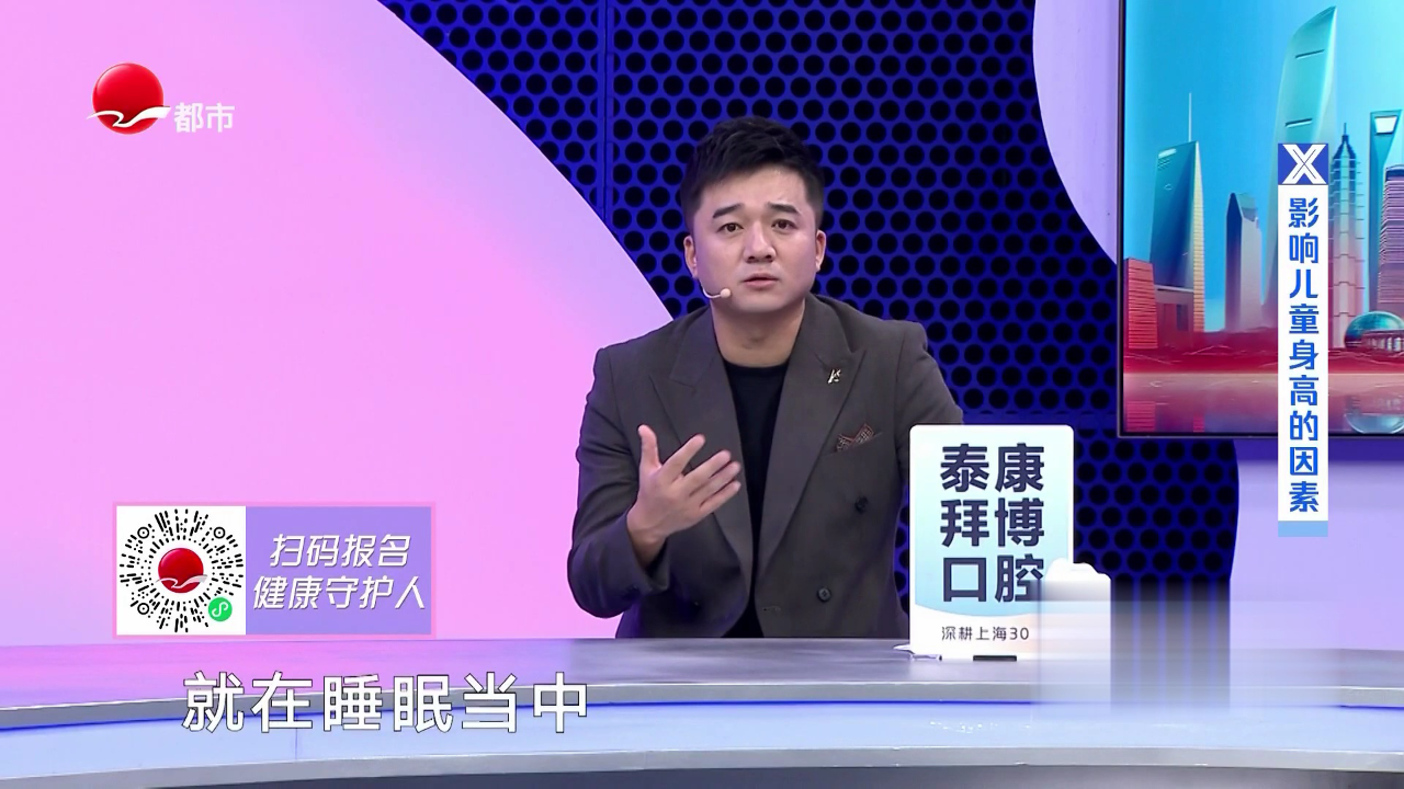 X诊所. 儿童长高这点事