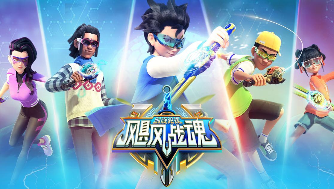 飓风战魂之剑旋陀螺