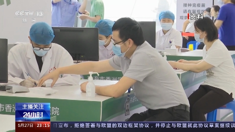 《24小时》 20210527