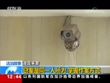 法治在线 《法治在线》 20180809