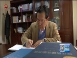 贵州新闻联播 《贵州新闻联播》 20180328