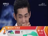 开门大吉 《开门大吉》 20170911 主播人生