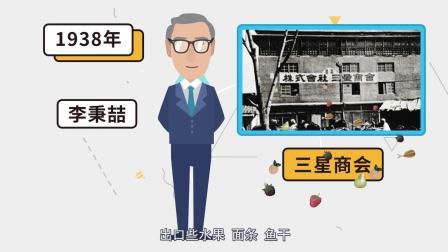 新财知社 三星如何让韩国又爱又恨