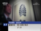 天网 《天网》 20180123 证言无声·裴俊德