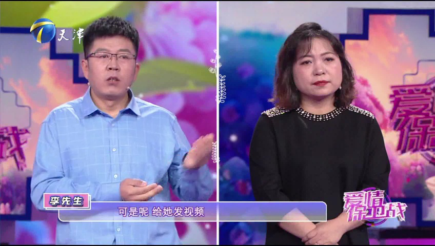 爱情保卫战 女方不能既要又要， 调整自己才有未来