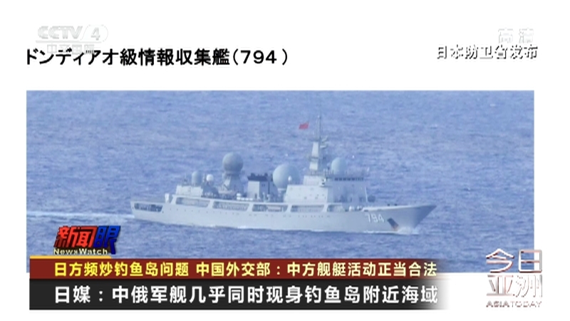 今日亚洲 《今日亚洲》 20220706