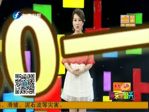 娱乐乐翻天 《娱乐乐翻天》 20150519