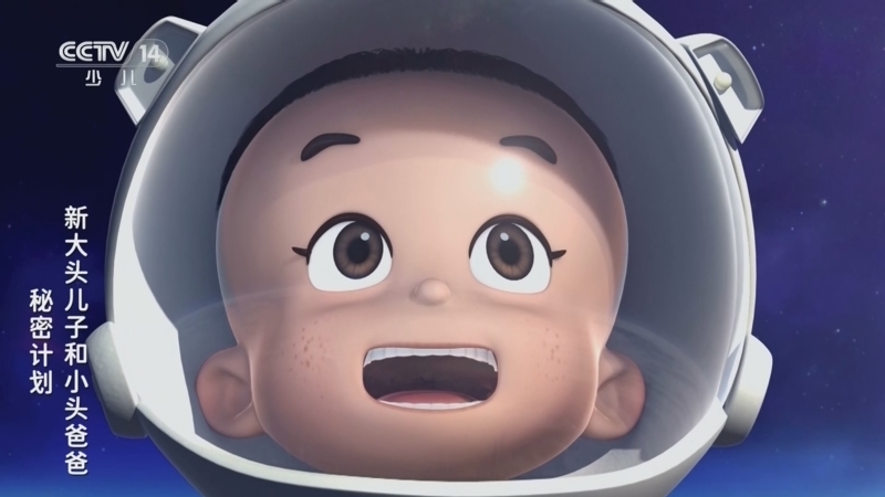 动画大放映 《动画大放映》 20260809 13:30