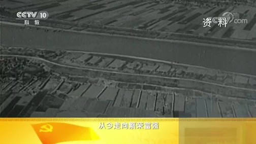百家讲坛 《百家讲坛》 20200626 《党史故事100讲》 统一财经 恢复经济