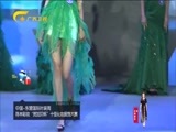 时尚中国 《时尚中国》 20171012