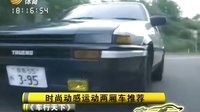车行天下 2015 车行天下 130624
