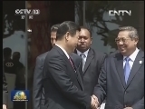 新闻联播 《新闻联播》 20131008 19:00