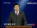 百家讲坛 唐高宗真相（3）舅舅当家